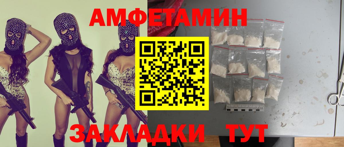 Соликамск  Амфетамин Premium  Вход с VPN 