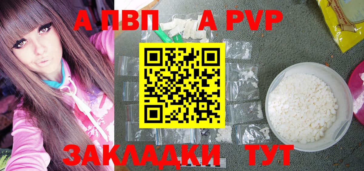 Alfa_PVP кристаллы  Вход с VPN  A-PVP  Альфа ПВП Соль  закладка  Соликамск 