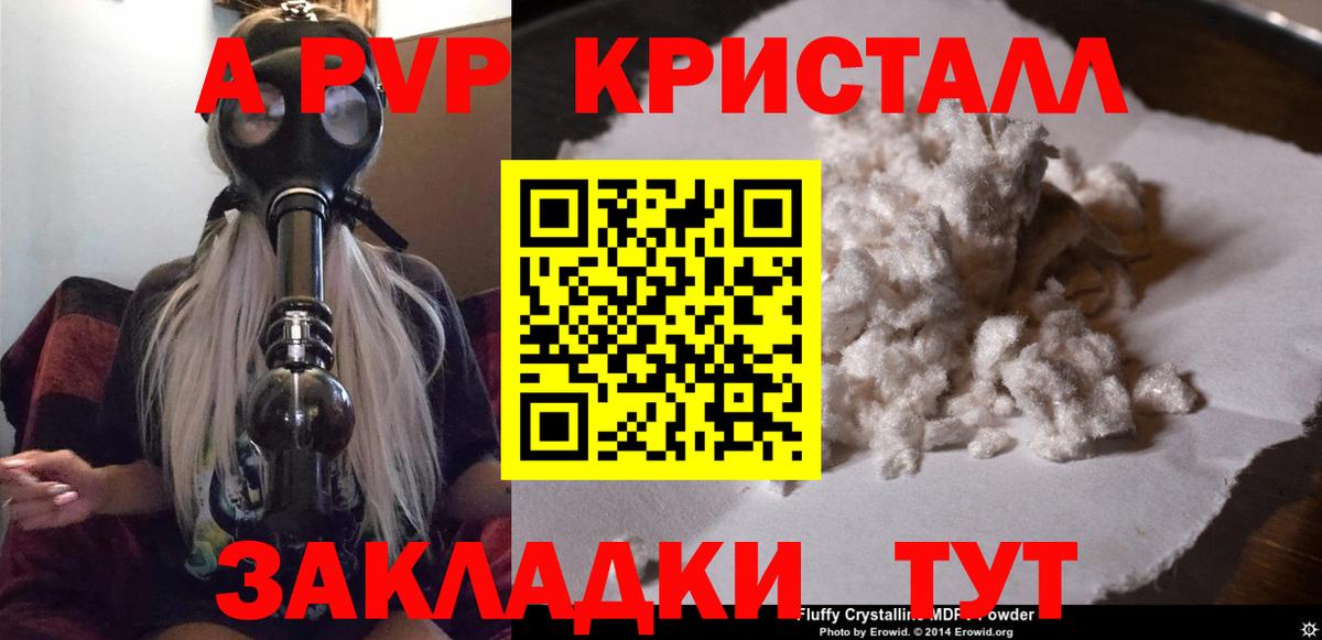 A-PVP VHQ Соликамск