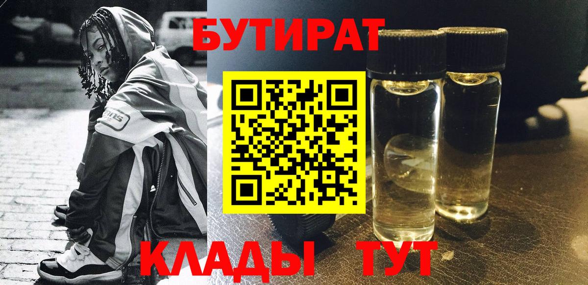 Бутират GHB Соликамск
