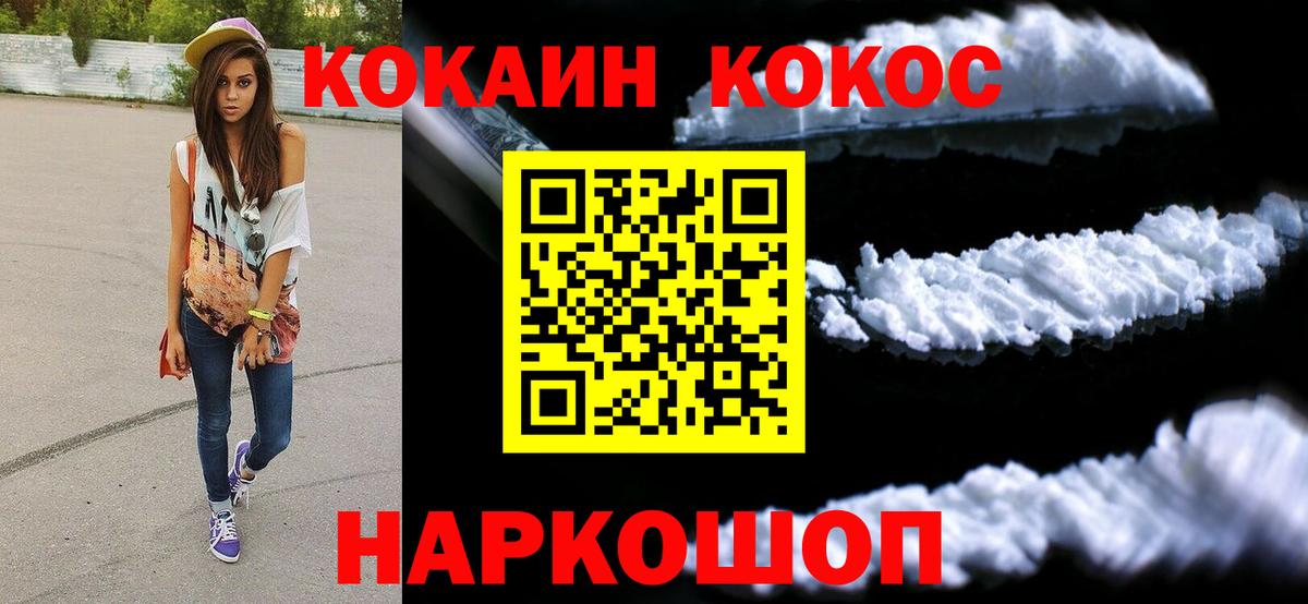 КОКАИН Колумбийский Соликамск