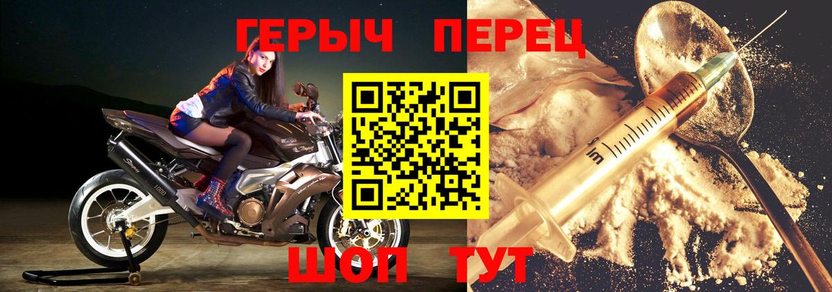 Героин  Вход с VPN  Соликамск  Героин VHQ 