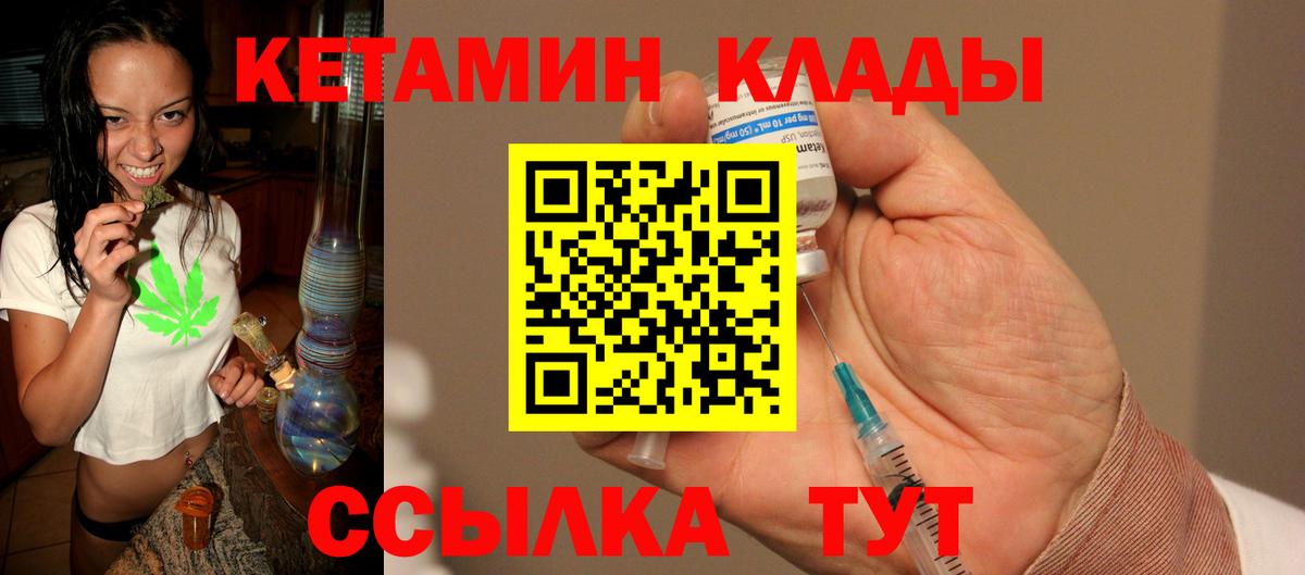 Кетамин VHQ  Вход с VPN  Соликамск 