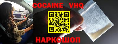 кокаин перу Славгород
