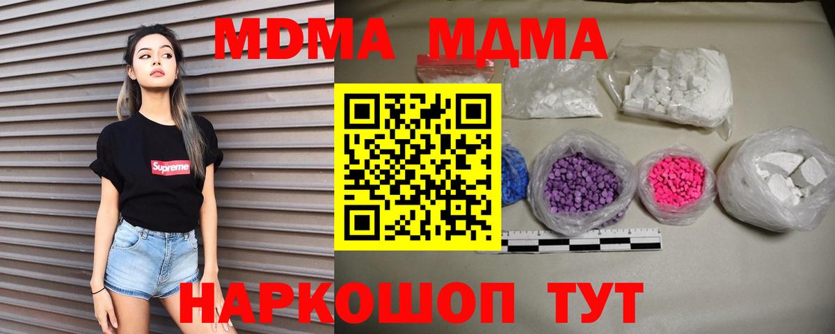 МДМА VHQ  MDMA кристаллы  Соликамск  Вход с VPN 