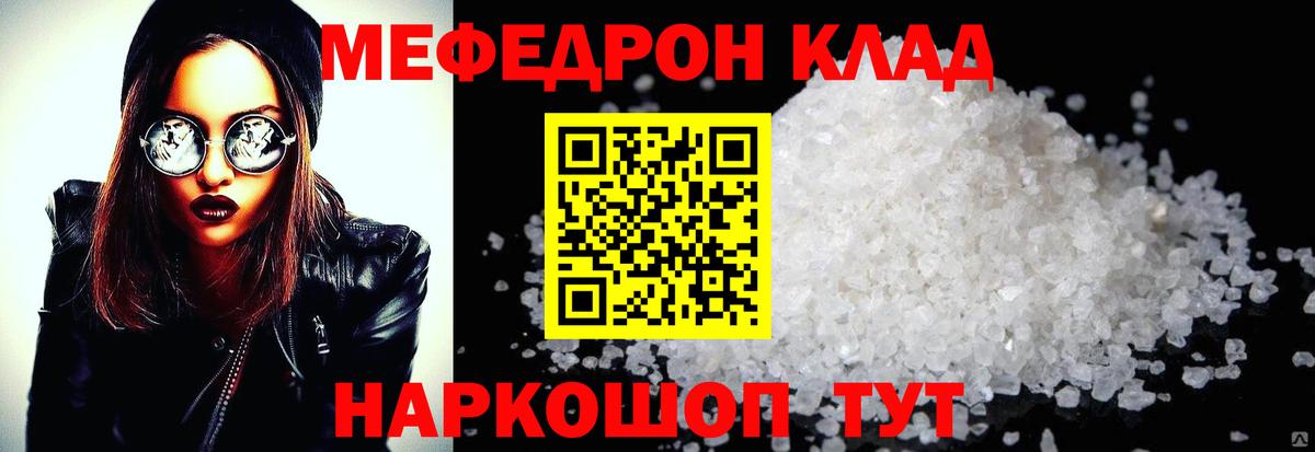 МЯУ-МЯУ  МЕФ кристаллы  Вход с VPN  Соликамск  Мефедрон кристаллы 