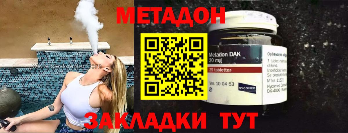 Метадон мёд  МЕТАДОН кристалл  Соликамск  Вход с VPN 
