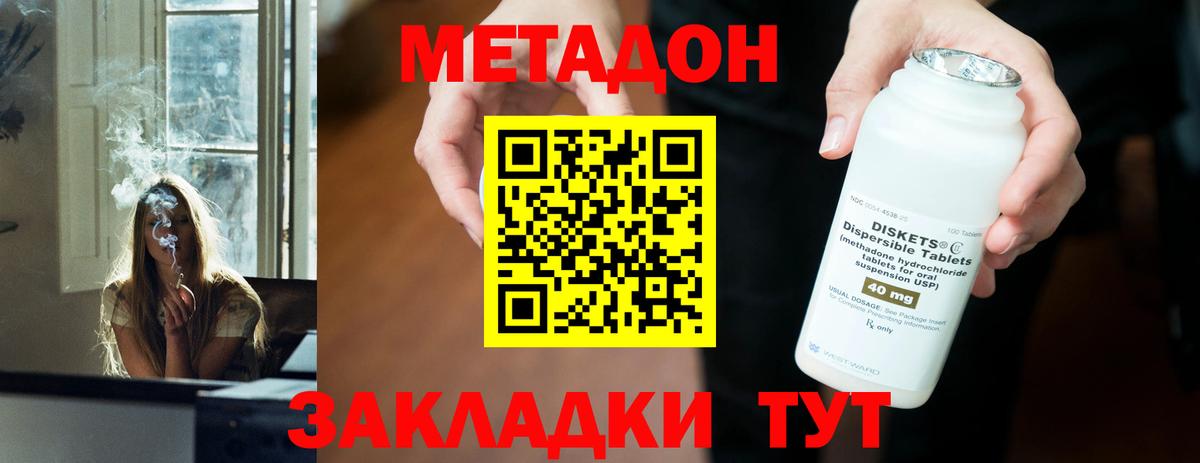 Метадон кристалл Соликамск