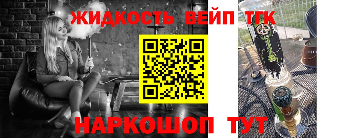 Дистиллят ТГК гашишное масло  ТГК вейп  Вход с VPN  Соликамск 