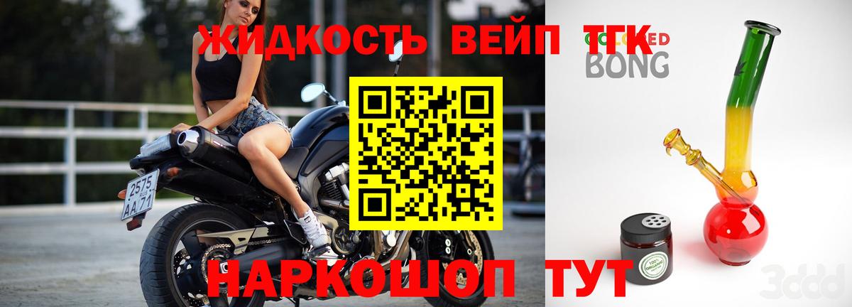 Дистиллят ТГК жижа Соликамск
